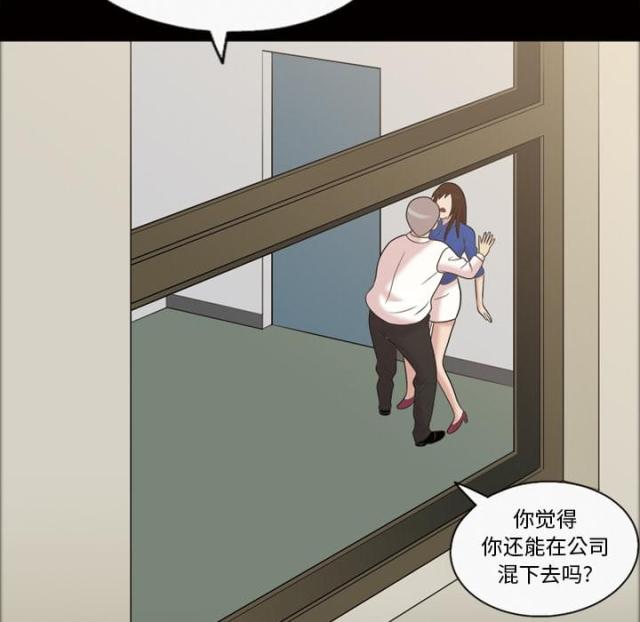 《心灵感应》漫画最新章节第44话免费下拉式在线观看章节第【9】张图片