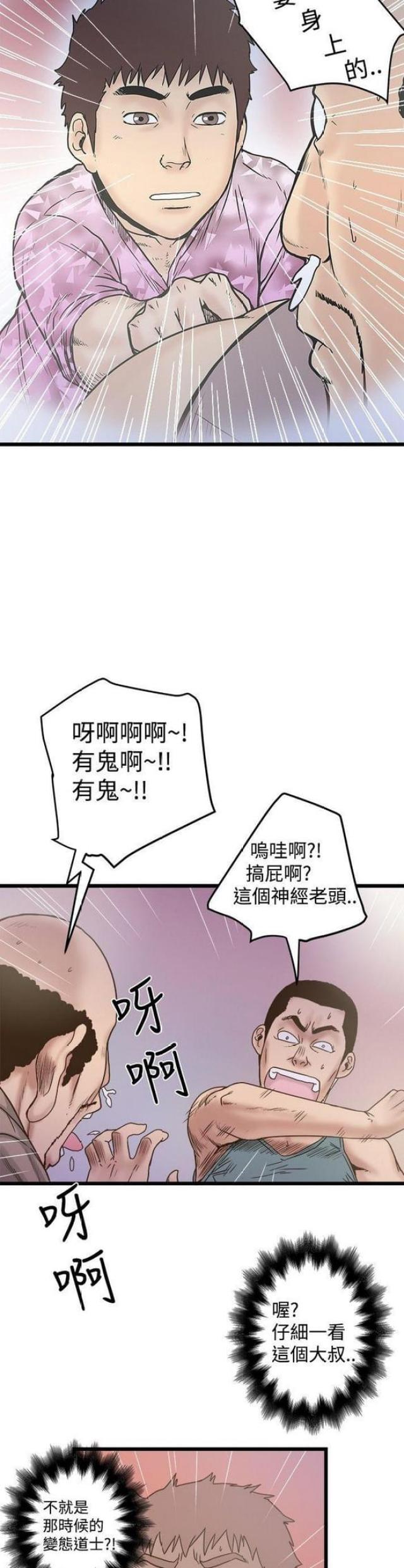 《想象狂热》漫画最新章节第40话免费下拉式在线观看章节第【7】张图片