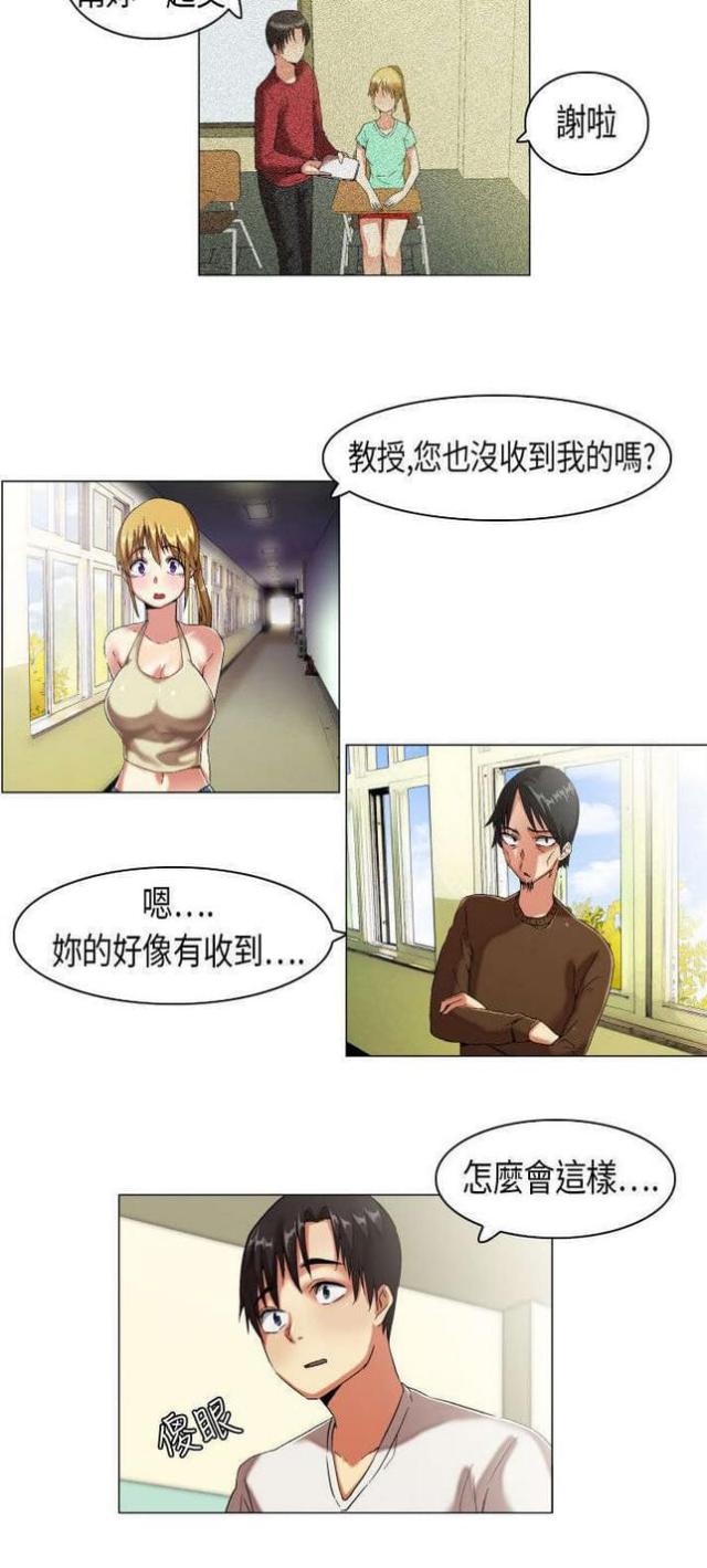 《校园梦精记》漫画最新章节第9话免费下拉式在线观看章节第【4】张图片