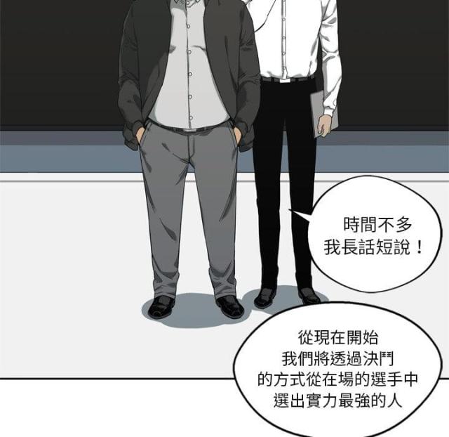 《快递骑士》漫画最新章节第7话免费下拉式在线观看章节第【15】张图片