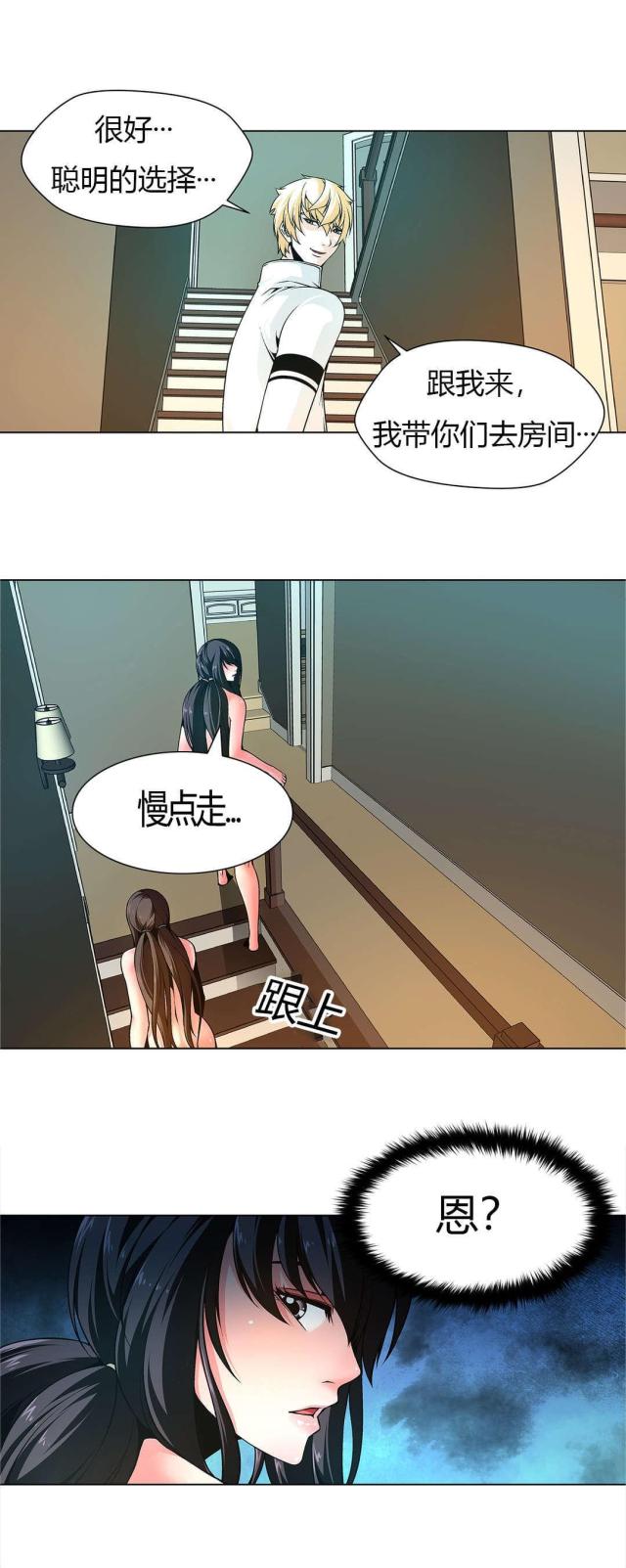 《奴隶姐妹》漫画最新章节第6话免费下拉式在线观看章节第【6】张图片