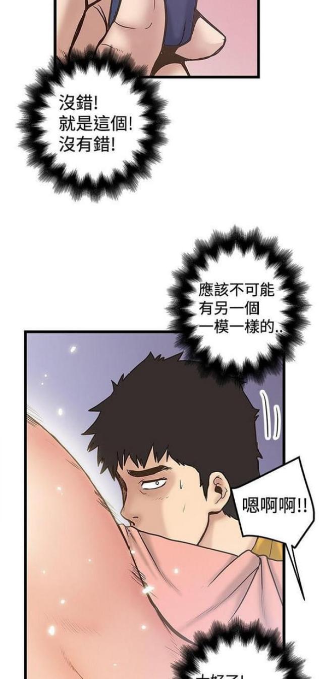 《想象狂热》漫画最新章节第68话免费下拉式在线观看章节第【6】张图片