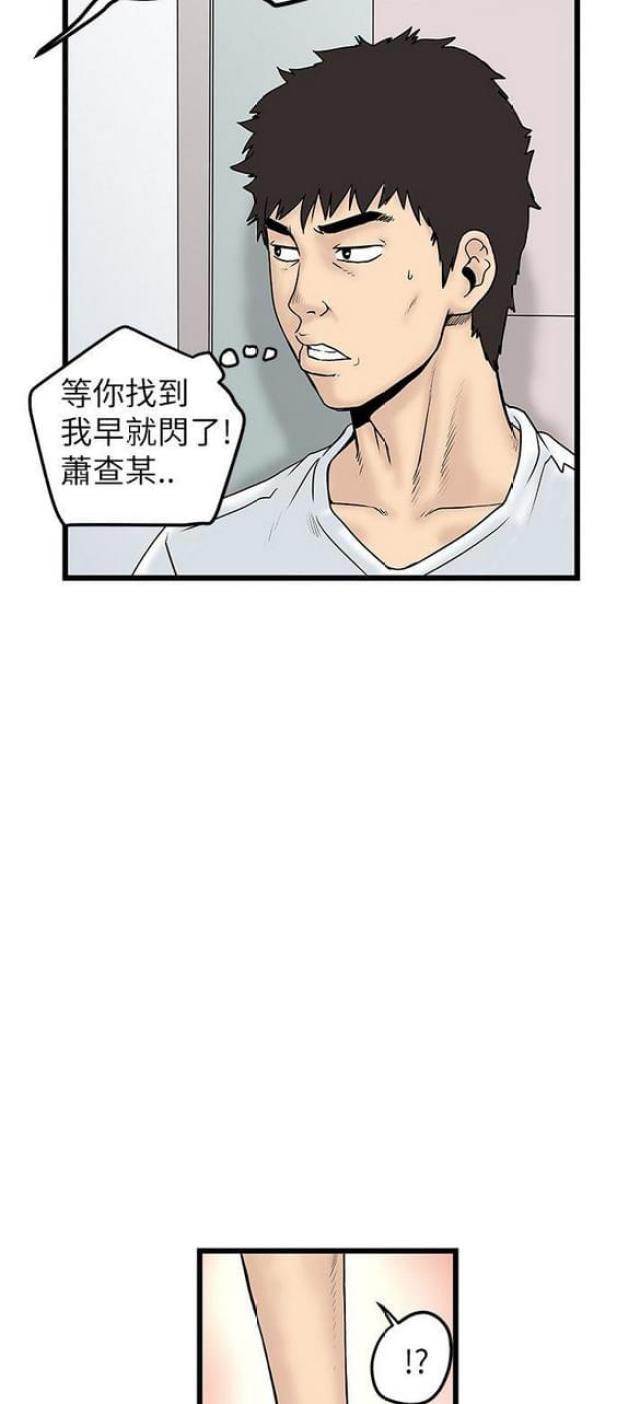 《想象狂热》漫画最新章节第15话免费下拉式在线观看章节第【8】张图片