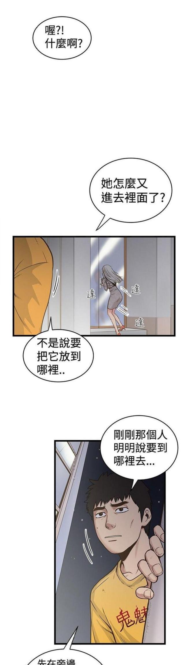 《想象狂热》漫画最新章节第55话免费下拉式在线观看章节第【12】张图片