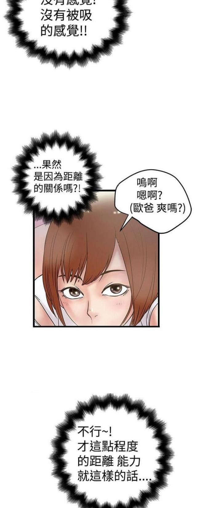 《想象狂热》漫画最新章节第36话免费下拉式在线观看章节第【11】张图片