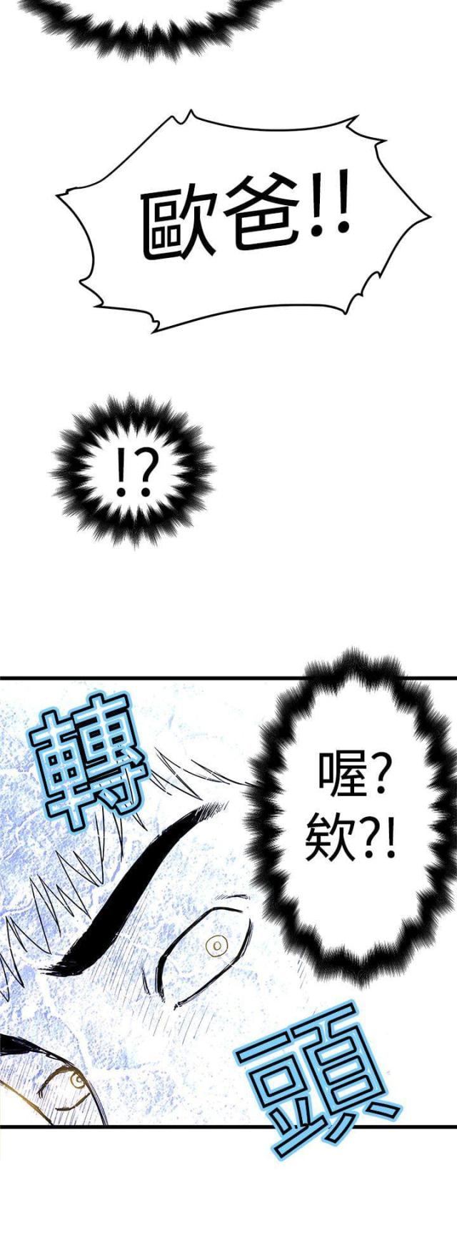 《想象狂热》漫画最新章节第3话免费下拉式在线观看章节第【9】张图片