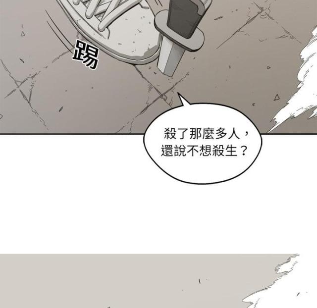 《快递骑士》漫画最新章节第1话免费下拉式在线观看章节第【84】张图片