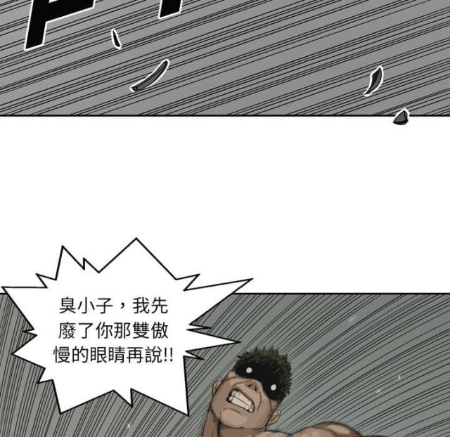 《快递骑士》漫画最新章节第3话免费下拉式在线观看章节第【74】张图片