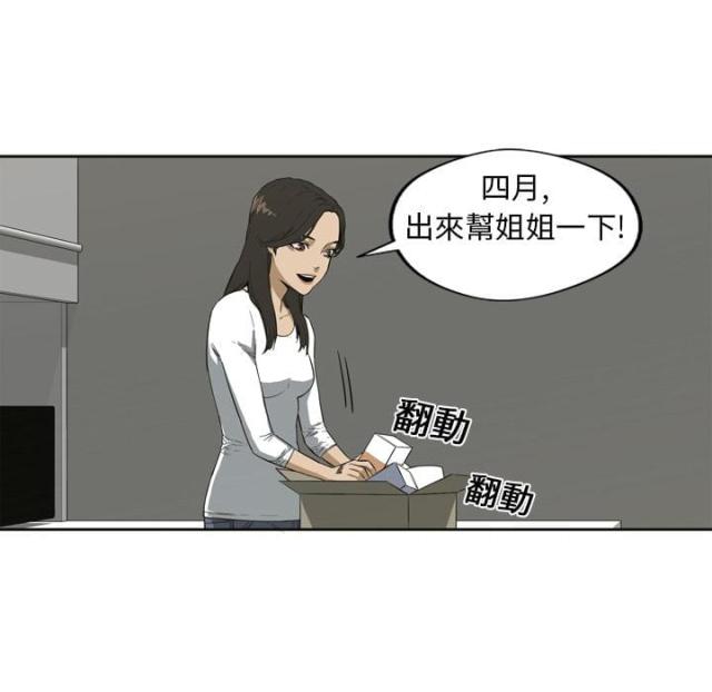 《快递骑士》漫画最新章节第1话免费下拉式在线观看章节第【120】张图片