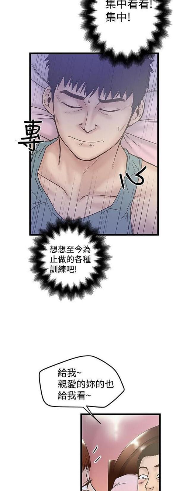 《想象狂热》漫画最新章节第36话免费下拉式在线观看章节第【7】张图片