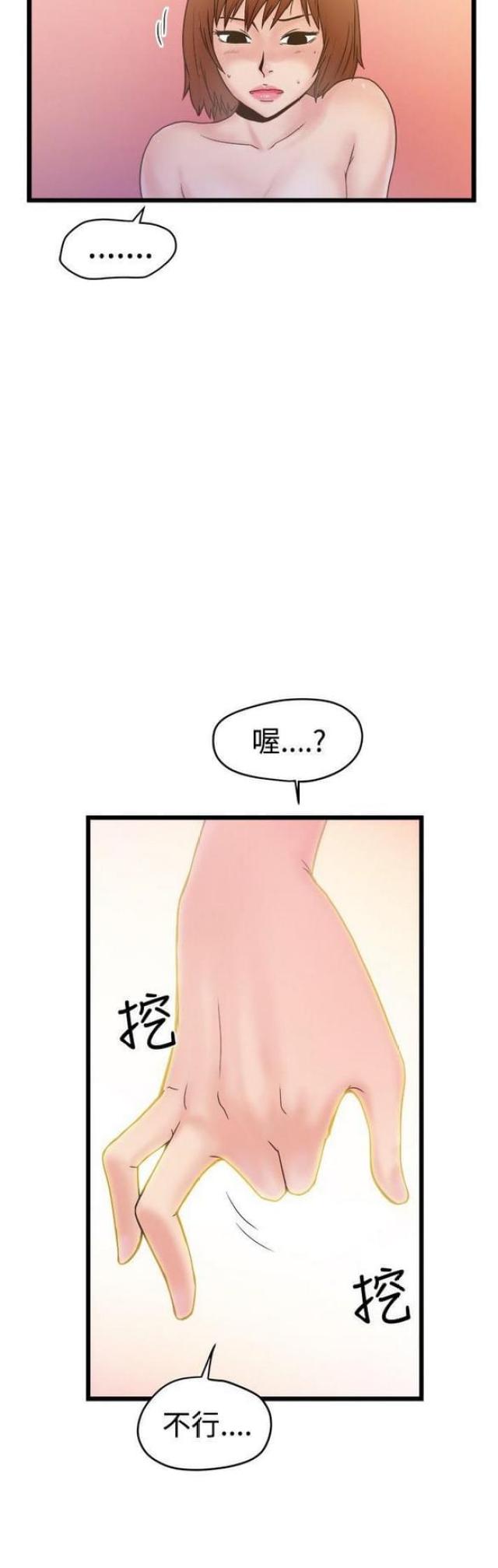 《想象狂热》漫画最新章节第39话免费下拉式在线观看章节第【1】张图片