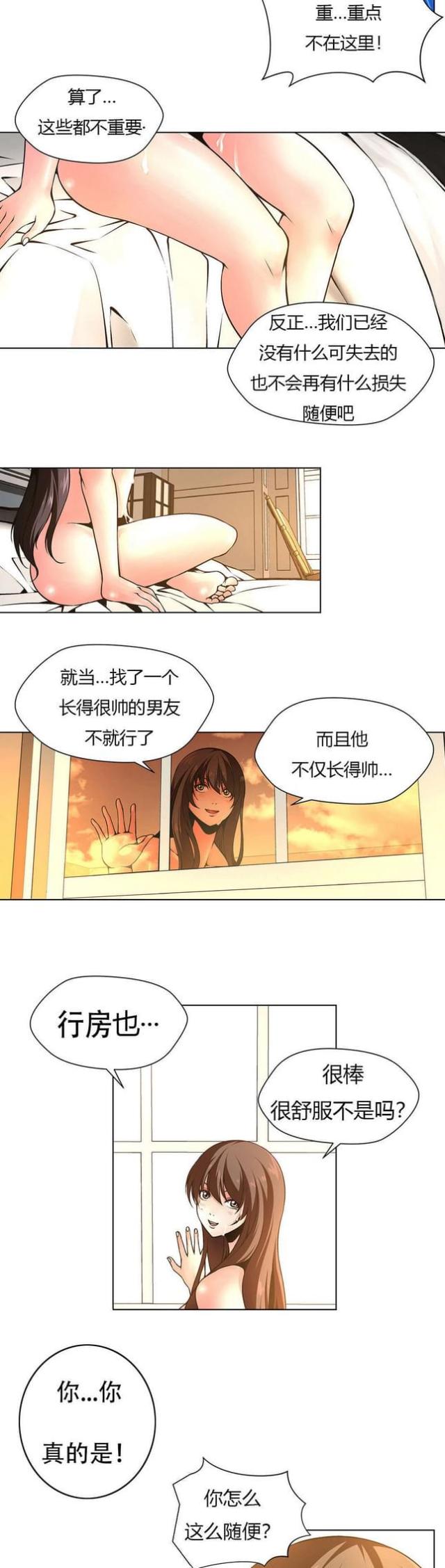 《奴隶姐妹》漫画最新章节第10话免费下拉式在线观看章节第【5】张图片