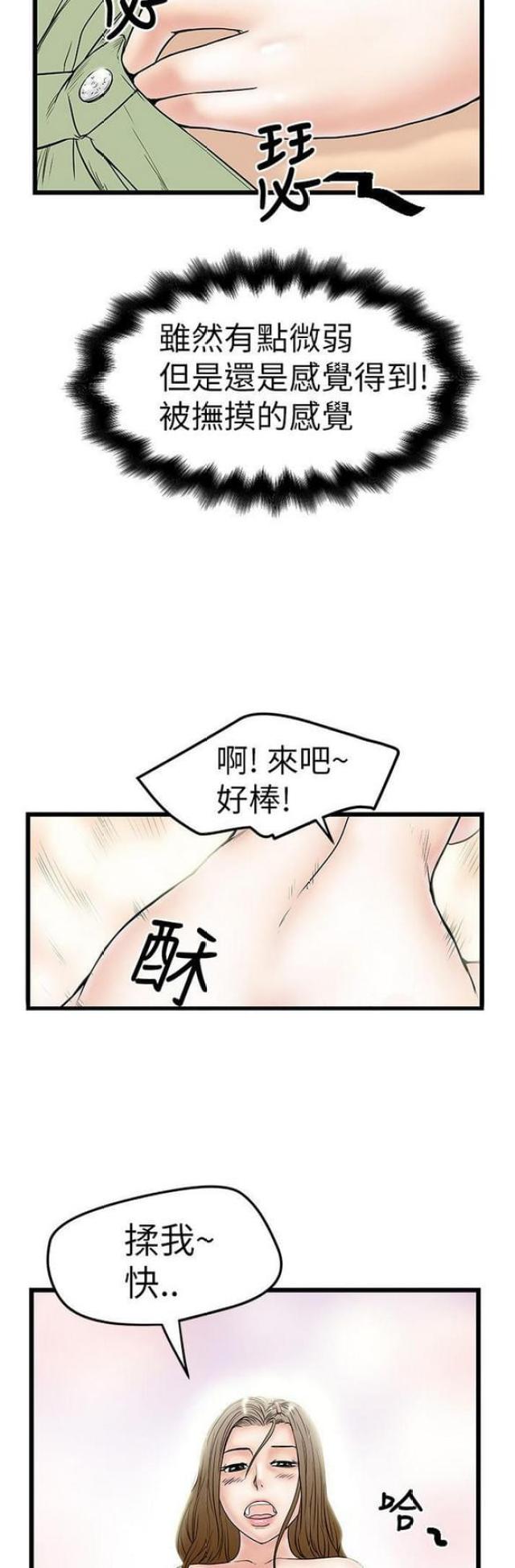 《想象狂热》漫画最新章节第17话免费下拉式在线观看章节第【4】张图片