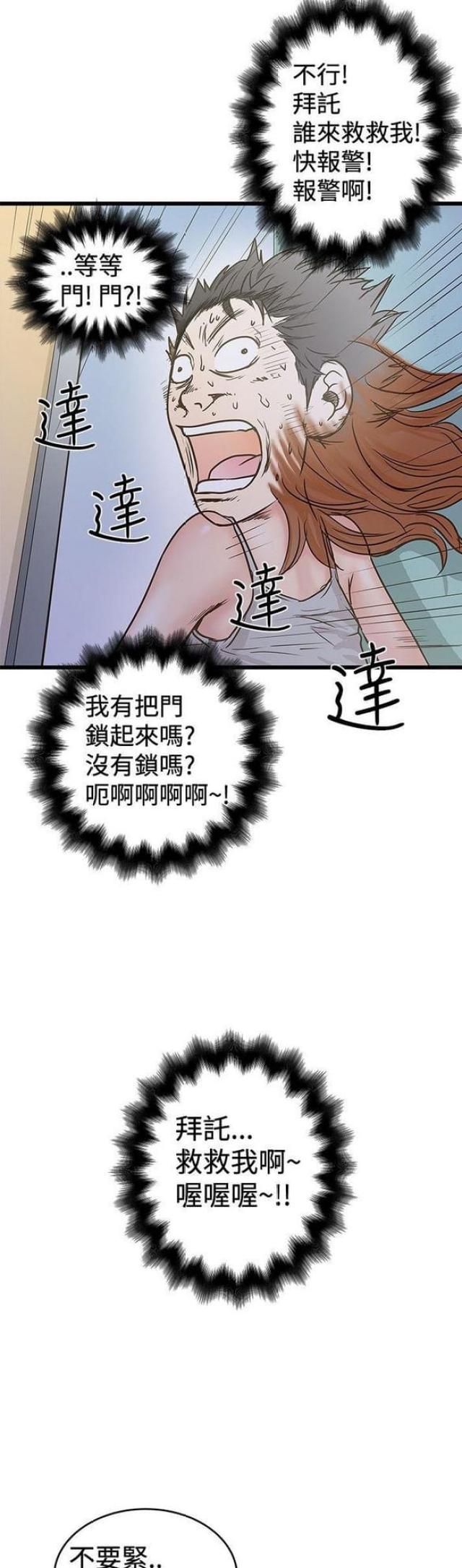 《想象狂热》漫画最新章节第56话免费下拉式在线观看章节第【8】张图片