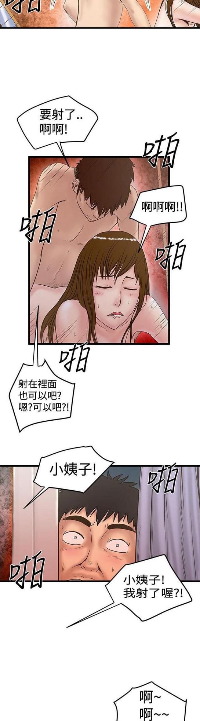 《想象狂热》漫画最新章节第46话免费下拉式在线观看章节第【4】张图片