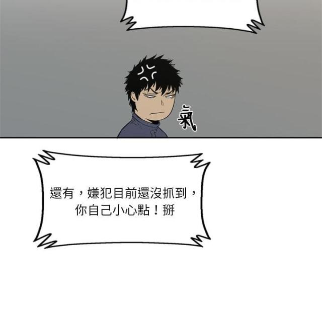 《快递骑士》漫画最新章节第5话免费下拉式在线观看章节第【113】张图片