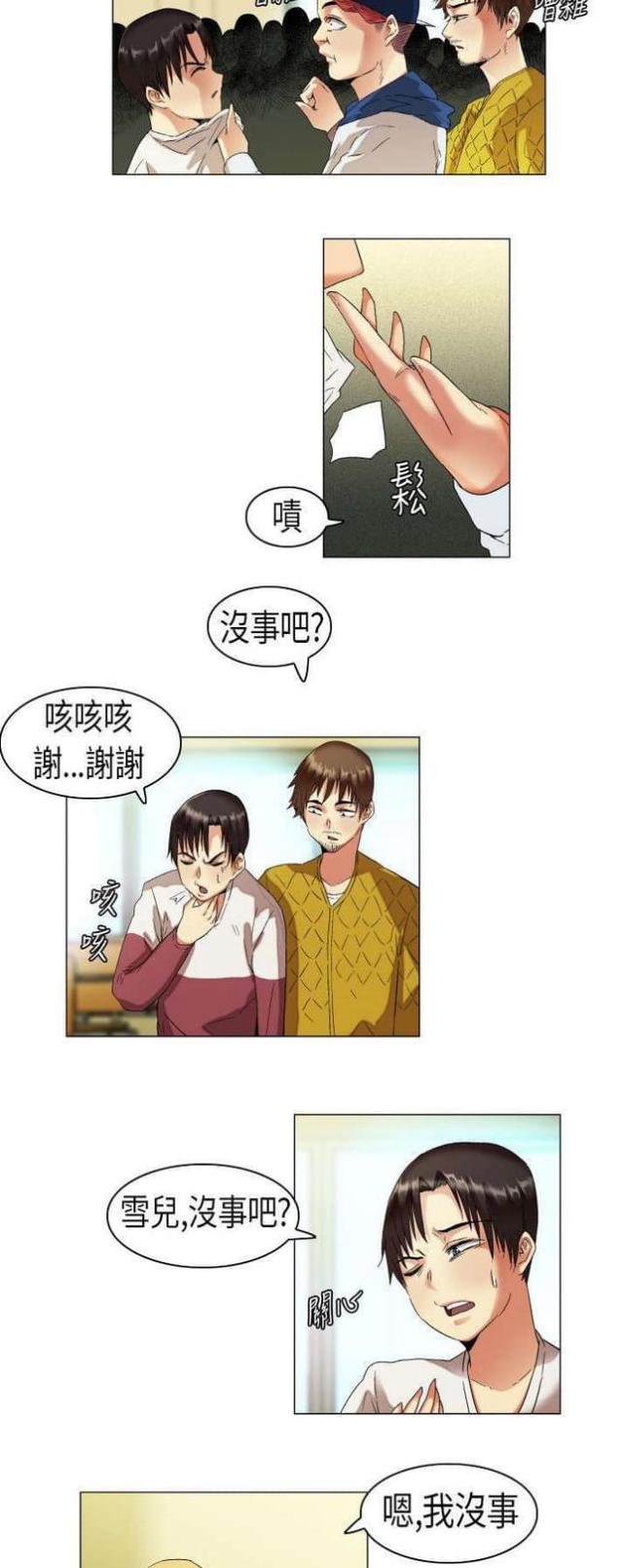 《校园梦精记》漫画最新章节第10话免费下拉式在线观看章节第【4】张图片