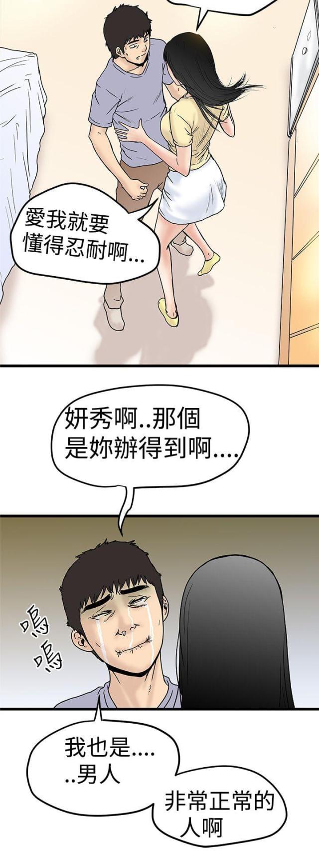 《想象狂热》漫画最新章节第4话免费下拉式在线观看章节第【15】张图片