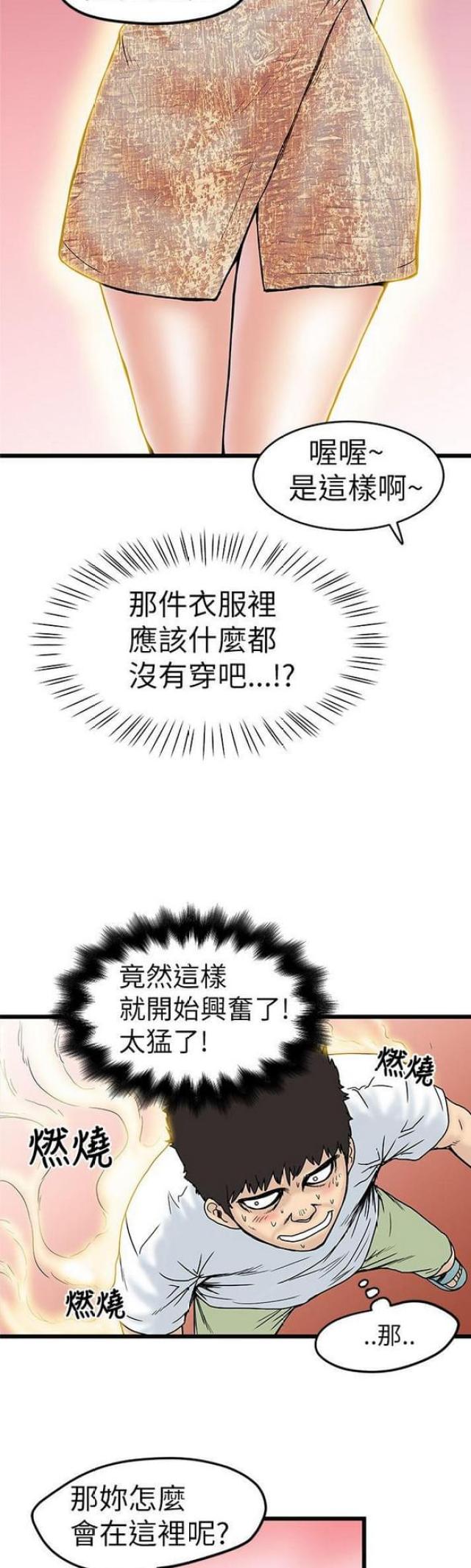 《想象狂热》漫画最新章节第9话免费下拉式在线观看章节第【2】张图片