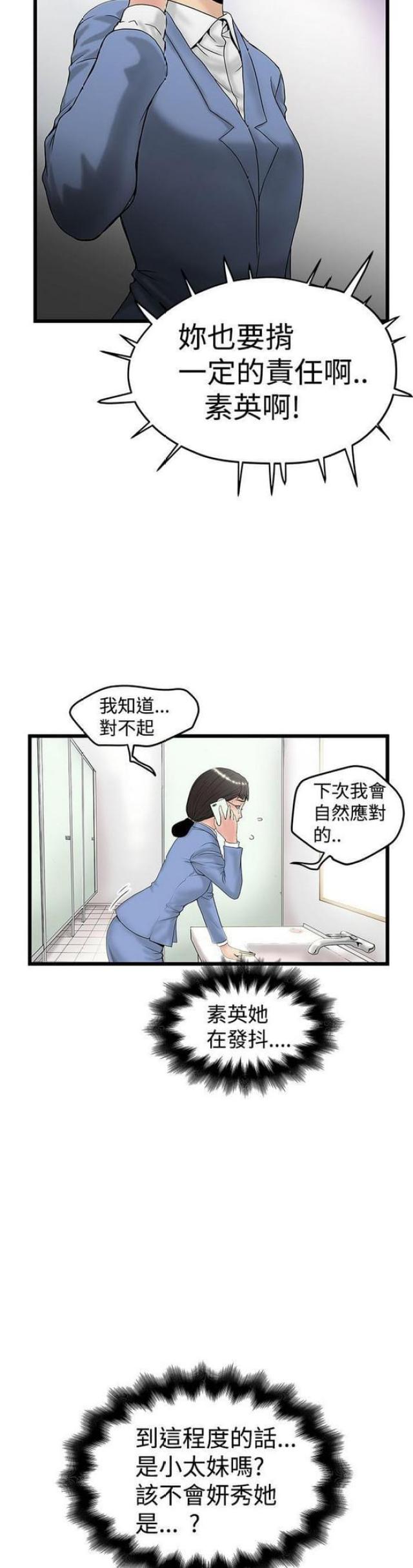 《想象狂热》漫画最新章节第29话免费下拉式在线观看章节第【10】张图片