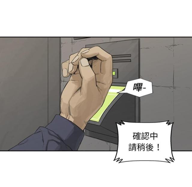 《快递骑士》漫画最新章节第1话免费下拉式在线观看章节第【134】张图片