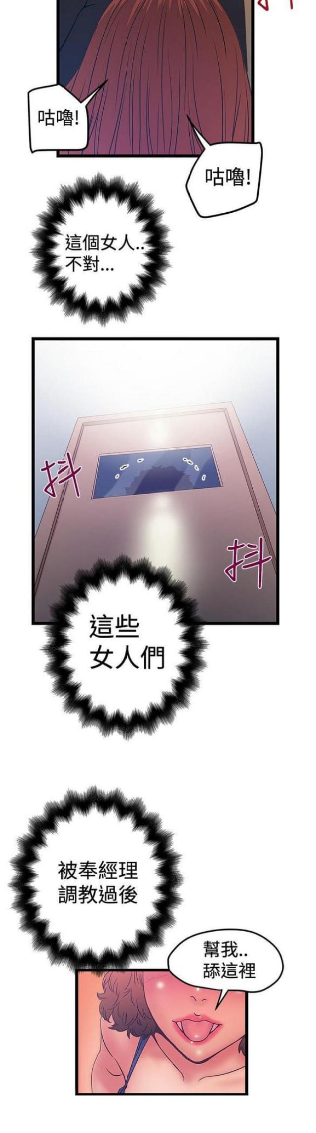 《想象狂热》漫画最新章节第80话免费下拉式在线观看章节第【7】张图片