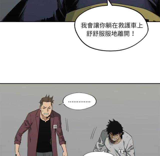 《快递骑士》漫画最新章节第7话免费下拉式在线观看章节第【18】张图片