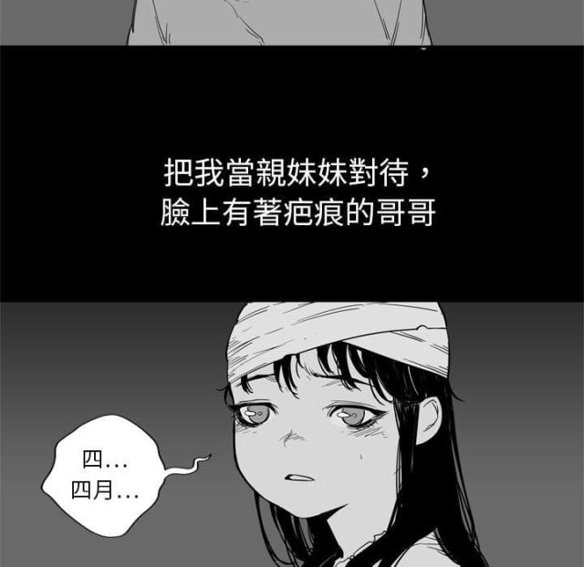 《快递骑士》漫画最新章节第4话免费下拉式在线观看章节第【101】张图片