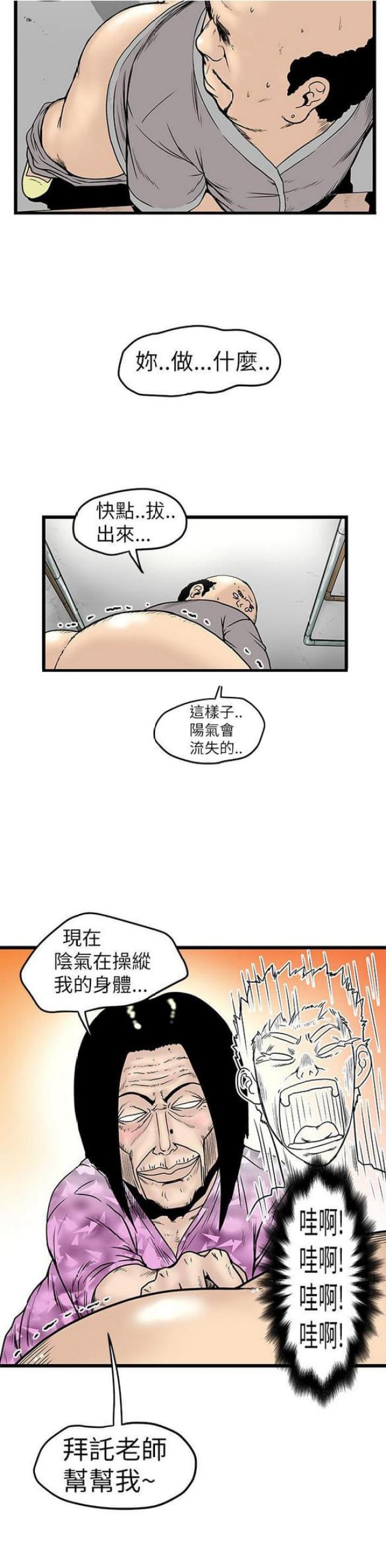 《想象狂热》漫画最新章节第14话免费下拉式在线观看章节第【4】张图片