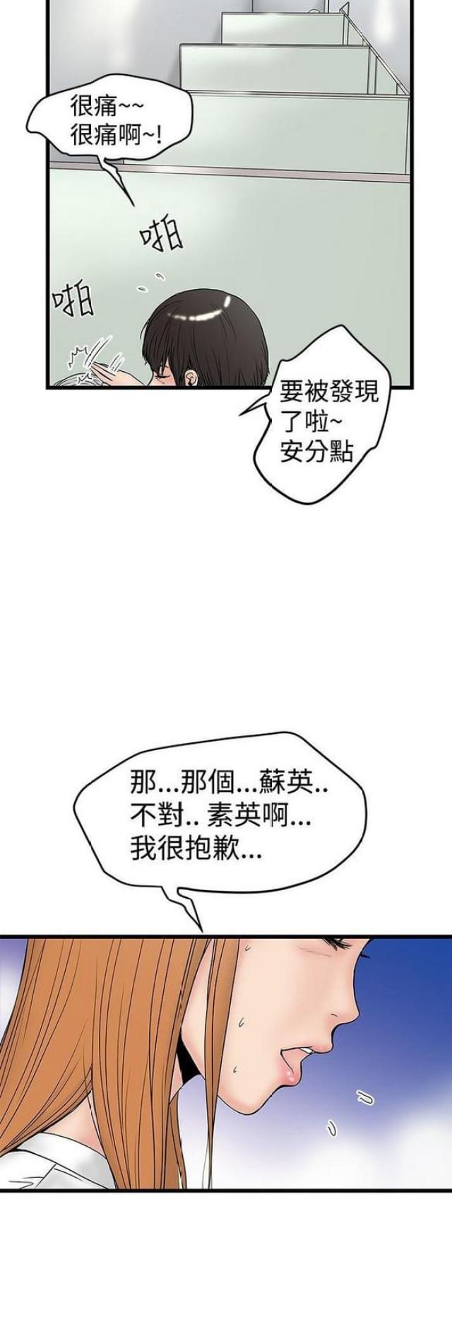 《想象狂热》漫画最新章节第31话免费下拉式在线观看章节第【1】张图片