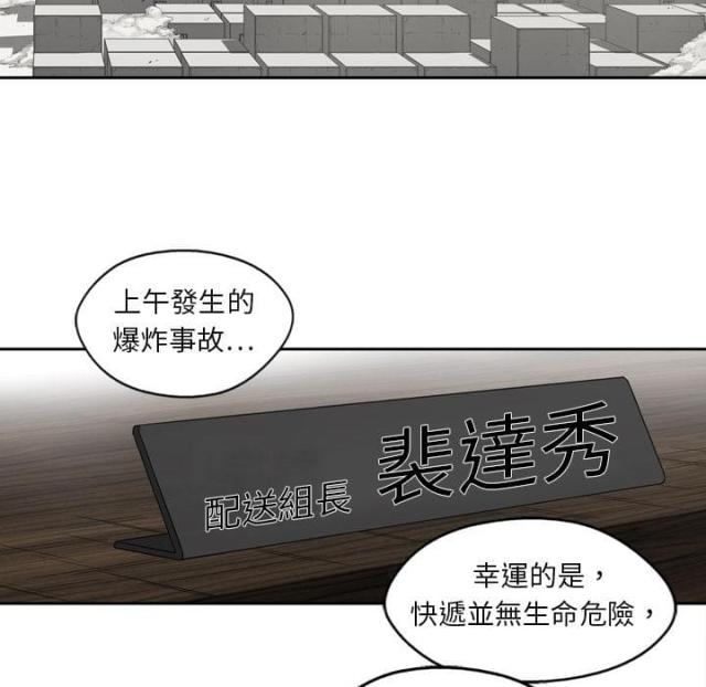 《快递骑士》漫画最新章节第3话免费下拉式在线观看章节第【109】张图片