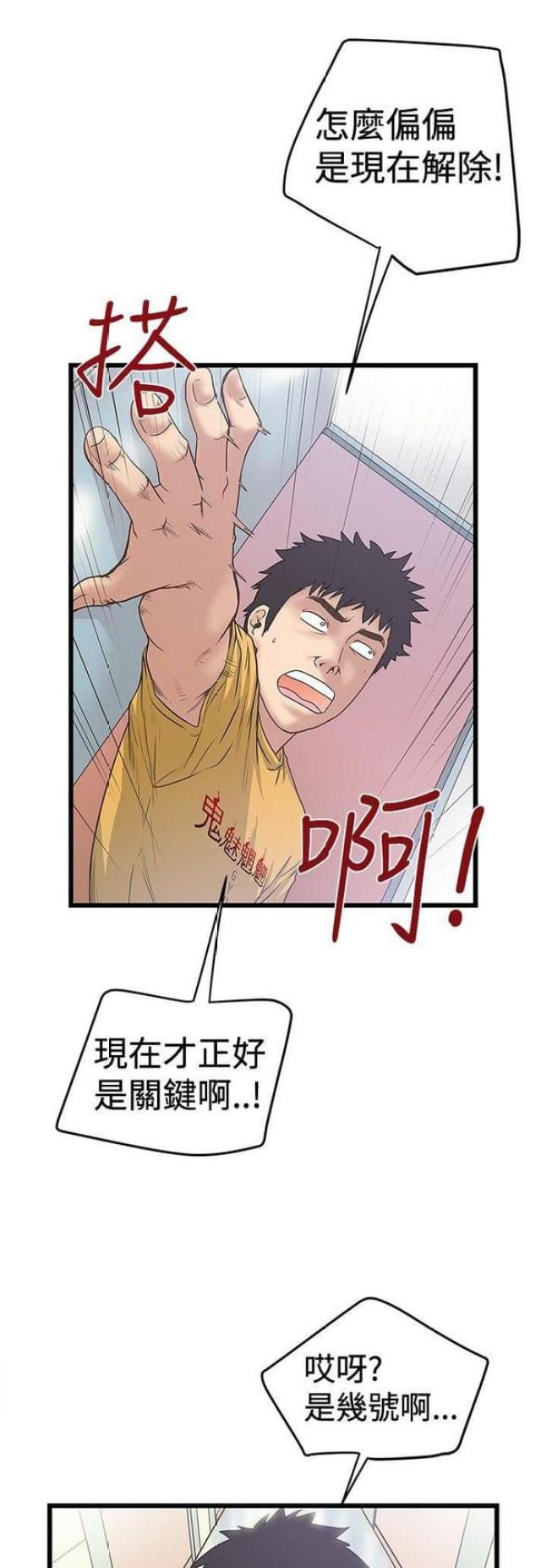 《想象狂热》漫画最新章节第65话免费下拉式在线观看章节第【12】张图片