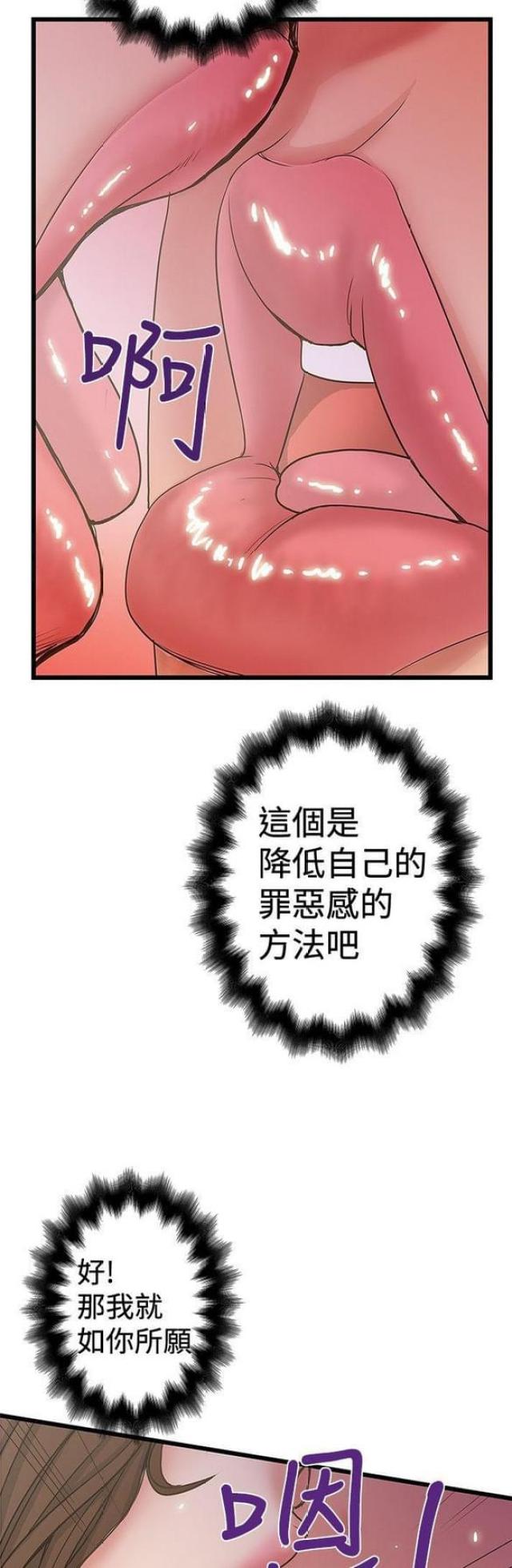 《想象狂热》漫画最新章节第63话免费下拉式在线观看章节第【3】张图片