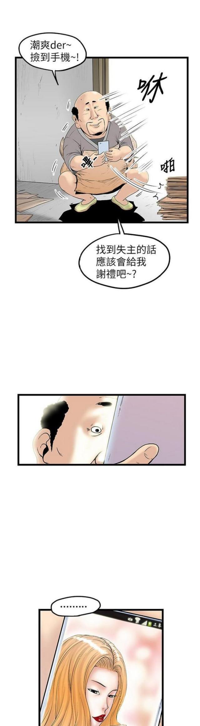 《想象狂热》漫画最新章节第19话免费下拉式在线观看章节第【5】张图片