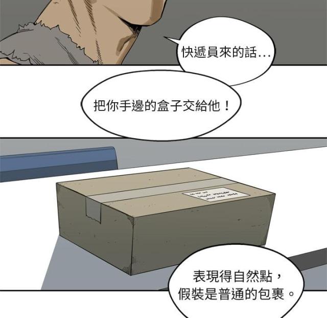 《快递骑士》漫画最新章节第4话免费下拉式在线观看章节第【35】张图片