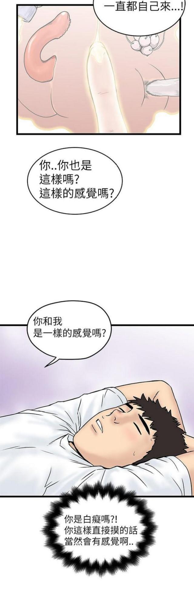 《想象狂热》漫画最新章节第18话免费下拉式在线观看章节第【9】张图片