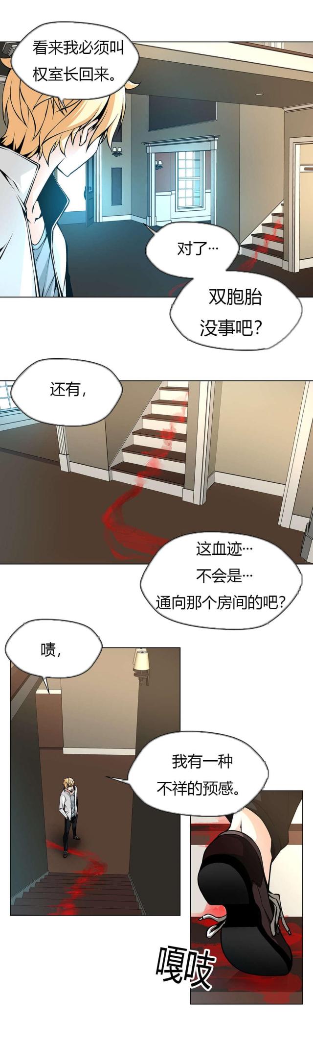 《奴隶姐妹》漫画最新章节第28话免费下拉式在线观看章节第【10】张图片