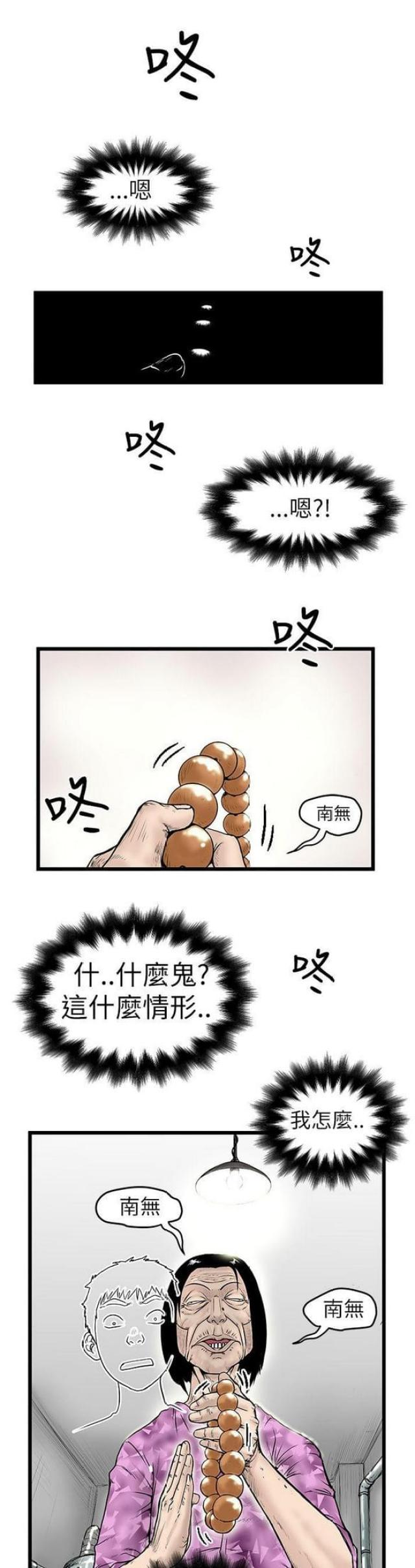 《想象狂热》漫画最新章节第13话免费下拉式在线观看章节第【12】张图片