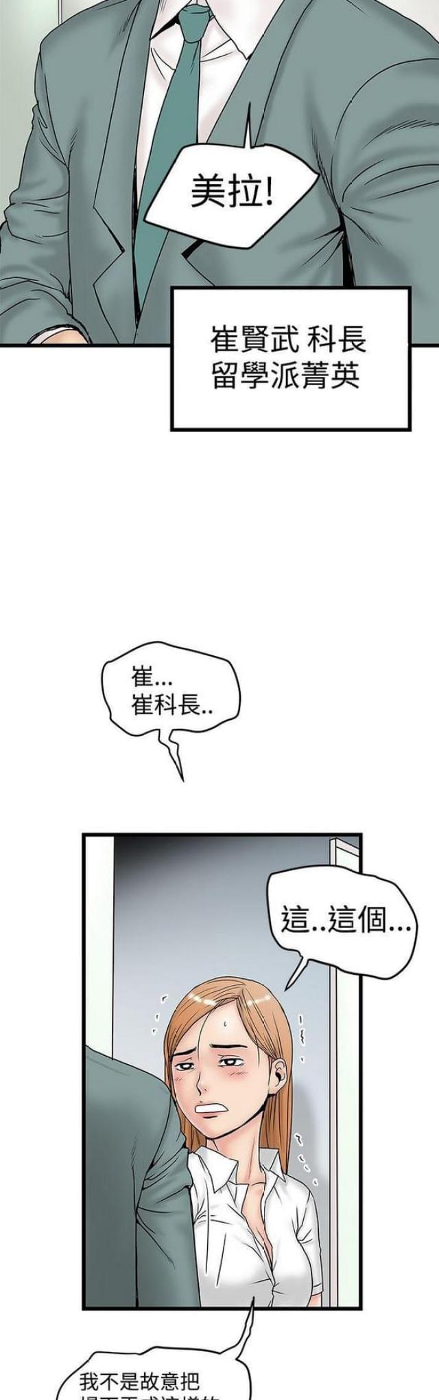 《想象狂热》漫画最新章节第32话免费下拉式在线观看章节第【9】张图片