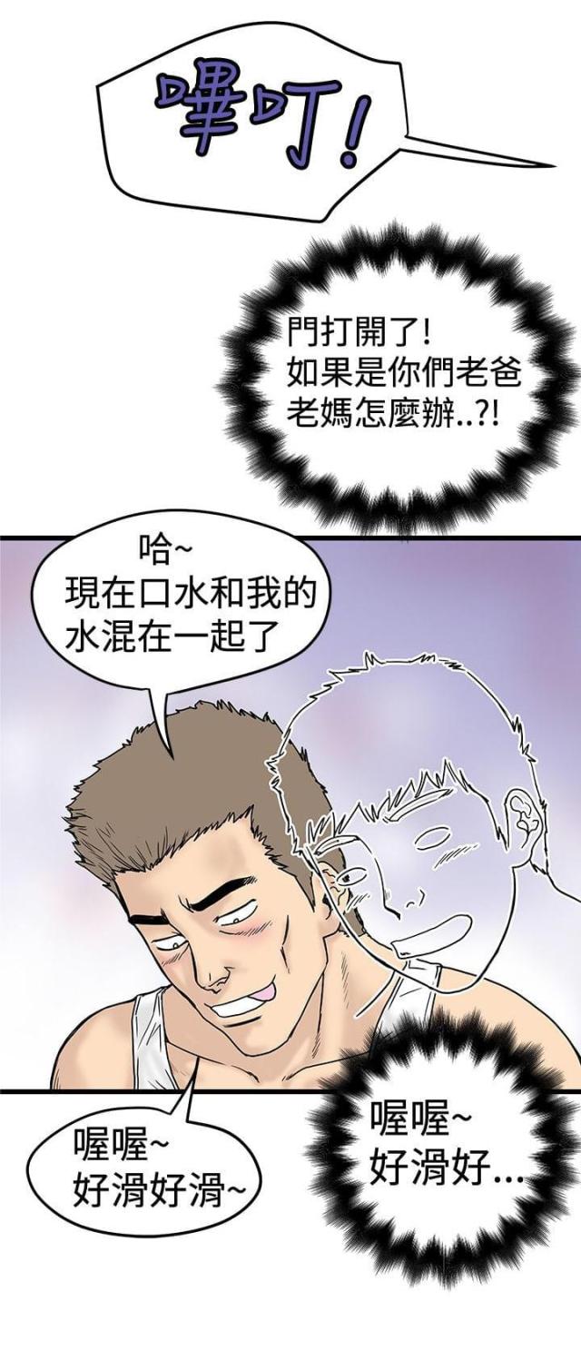 《想象狂热》漫画最新章节第3话免费下拉式在线观看章节第【13】张图片