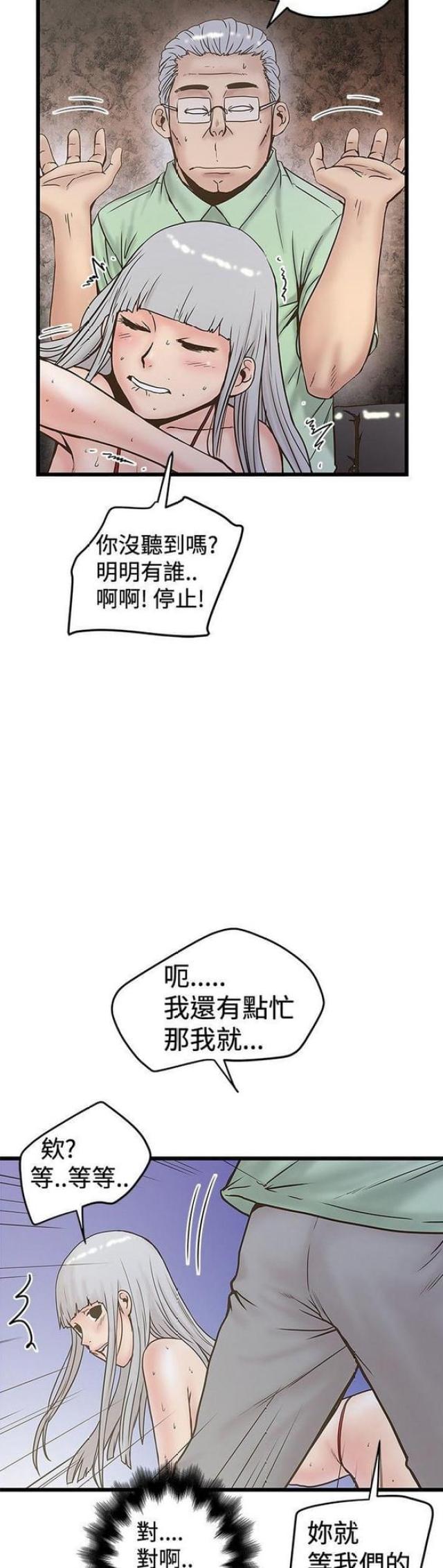 《想象狂热》漫画最新章节第50话免费下拉式在线观看章节第【6】张图片