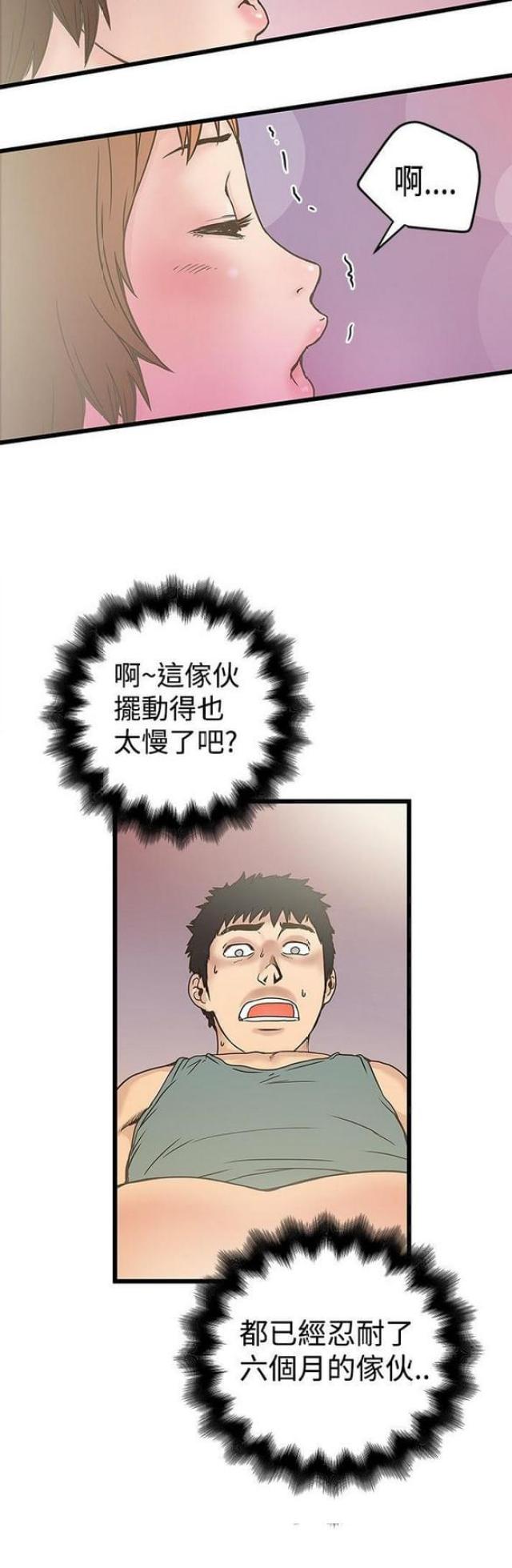 《想象狂热》漫画最新章节第37话免费下拉式在线观看章节第【1】张图片