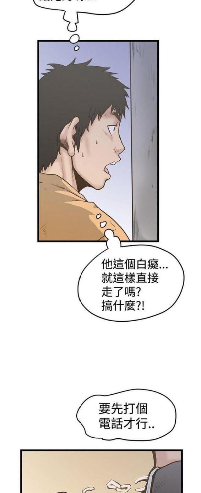 《想象狂热》漫画最新章节第52话免费下拉式在线观看章节第【2】张图片