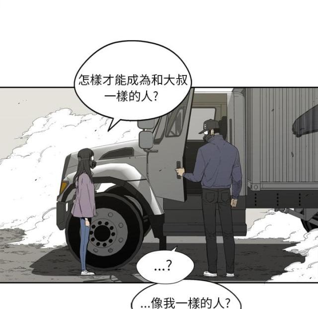 《快递骑士》漫画最新章节第1话免费下拉式在线观看章节第【109】张图片