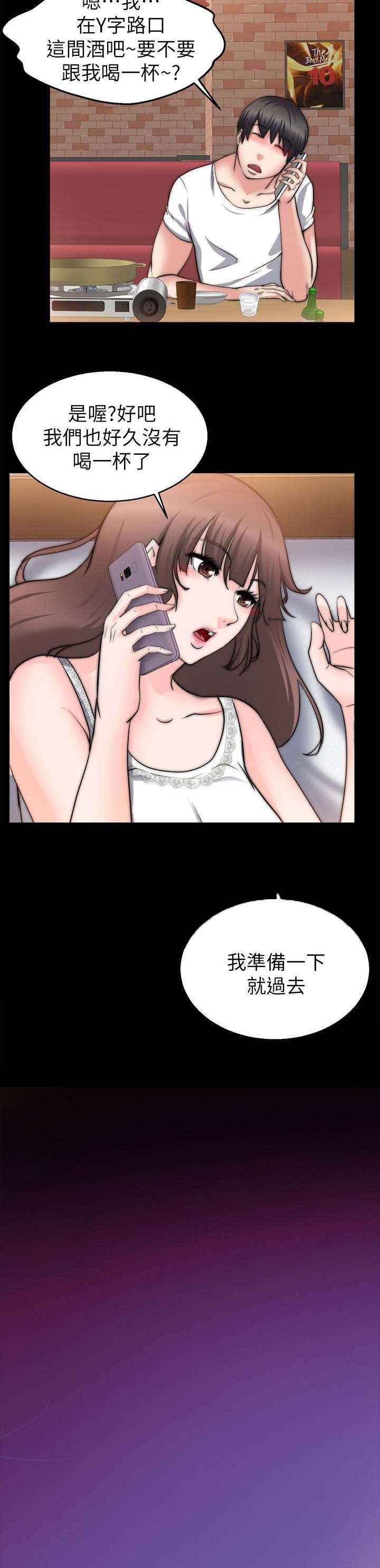 《触不到的爱》漫画最新章节第56话免费下拉式在线观看章节第【10】张图片