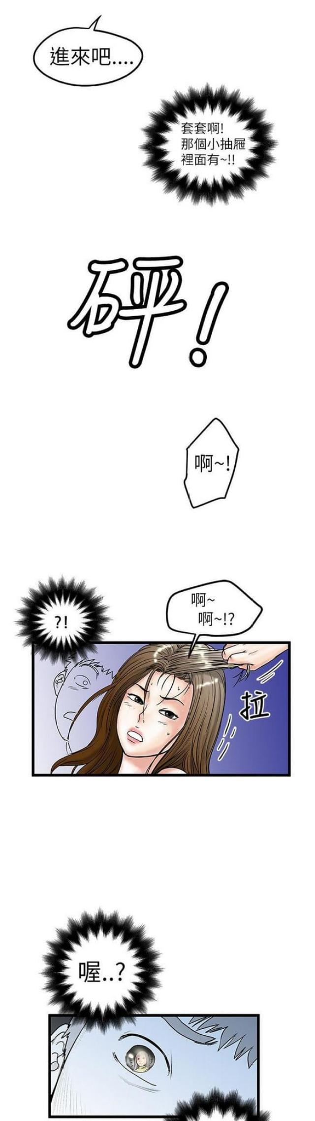 《想象狂热》漫画最新章节第20话免费下拉式在线观看章节第【2】张图片