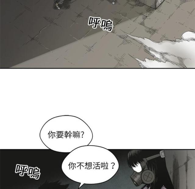 《快递骑士》漫画最新章节第4话免费下拉式在线观看章节第【17】张图片