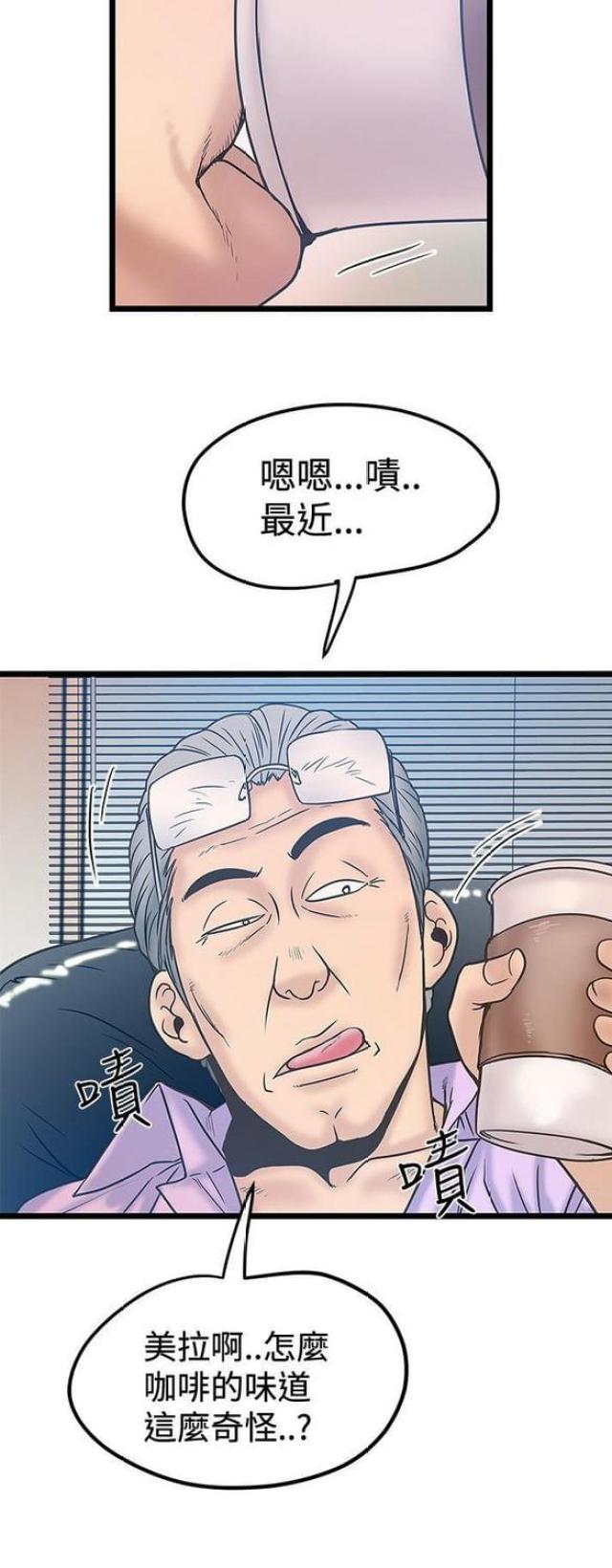 《想象狂热》漫画最新章节第81话免费下拉式在线观看章节第【11】张图片