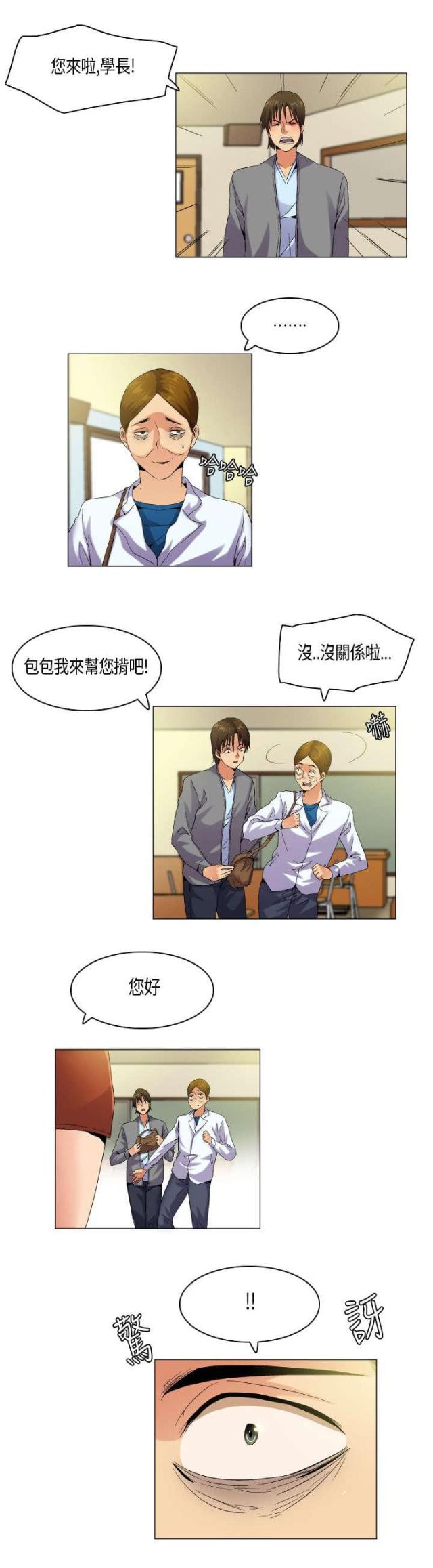 《校园梦精记》漫画最新章节第54话免费下拉式在线观看章节第【6】张图片