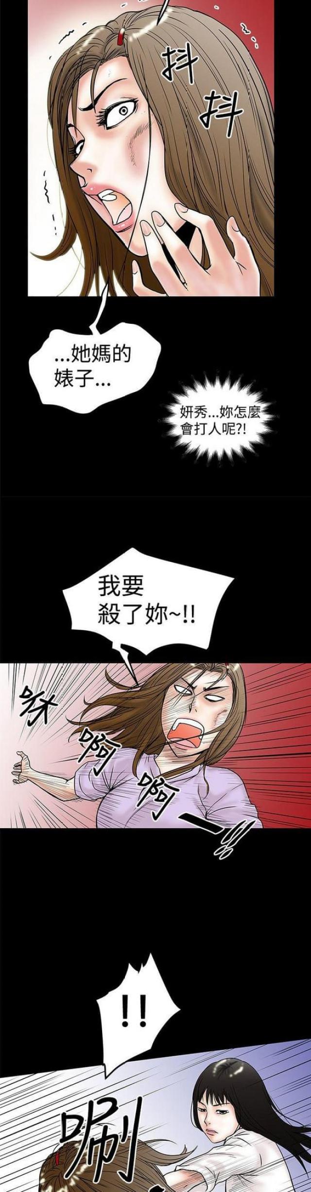 《想象狂热》漫画最新章节第21话免费下拉式在线观看章节第【4】张图片